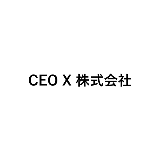 CEO X 株式会社