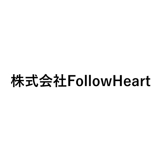 株式会社FollowHeart