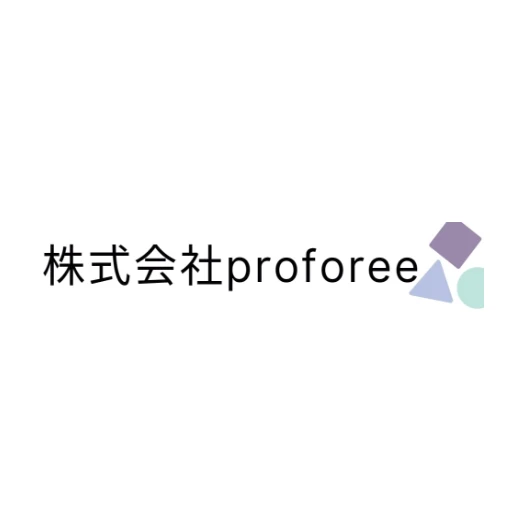 株式会社proforee（プロフォリー）