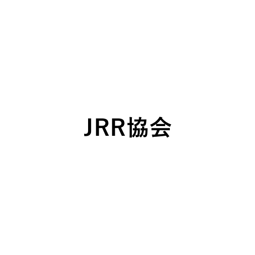(社)JRR協会